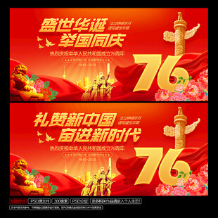 国庆节