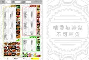 美食菜单展示