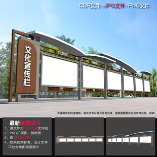 中式宣传栏