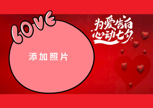 浪漫爱情主题渲染照片