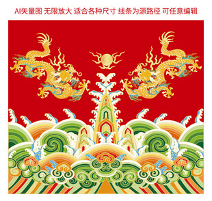 双龙戏珠江崖海水纹彩龙纹包装