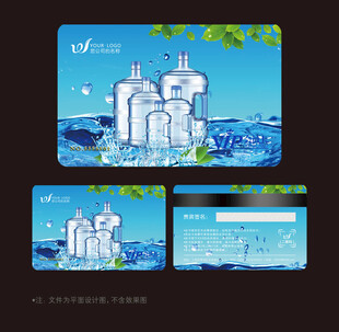 饮用水会员卡