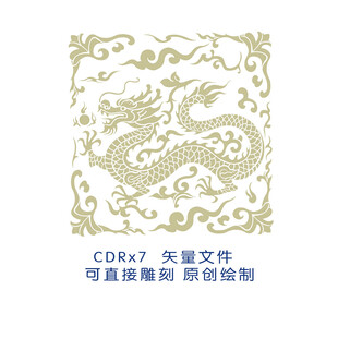 金色龙纹矢量图案设计