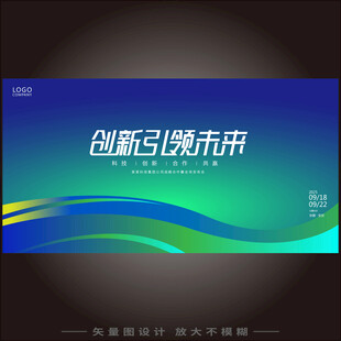 蓝绿互联网科技kv