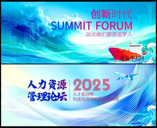 科技会议