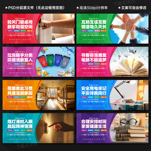 宿舍文化墙