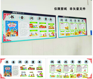 手工DIY 教室布置