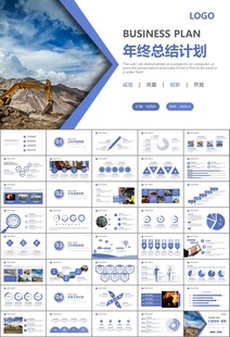 采矿业工作总结新年计划PPT