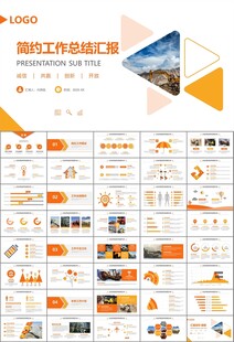 采矿业工作总结新年计划PPT