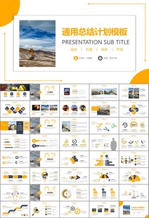 采矿业工作总结新年计划PPT