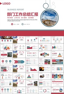 采矿业工作总结新年计划PPT