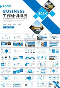 采矿业工作总结新年计划PPT