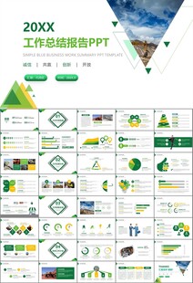 采矿业工作总结新年计划PPT