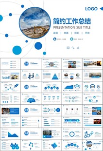 采矿业工作总结新年计划PPT