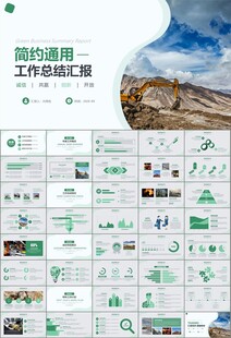 采矿业工作总结新年计划PPT