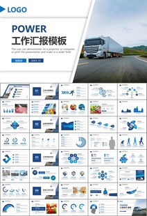 冷链物流运输行业总结计划ppt