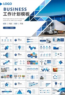 冷链物流运输行业总结计划ppt