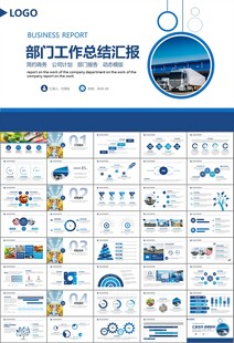冷链物流运输行业总结计划ppt