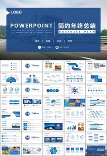 冷链物流运输行业总结计划ppt