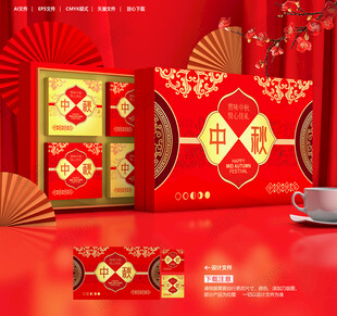 月饼礼盒