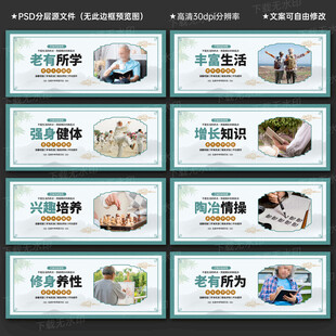 老年大学