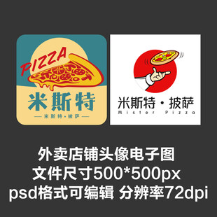 芝士披萨手作外卖店铺商家头像