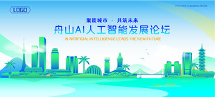 舟山地标建筑AI智能