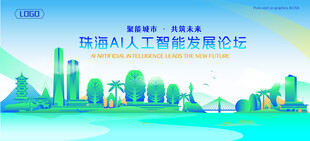 珠海地标建筑AI智能