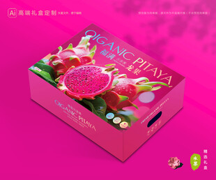 火龙果包装 水果礼盒