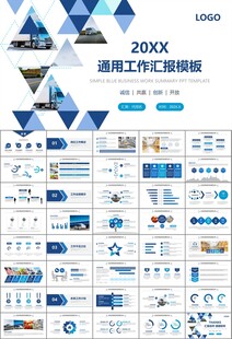 冷链物流运输行业总结计划ppt