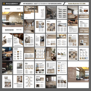 全屋定制画册
