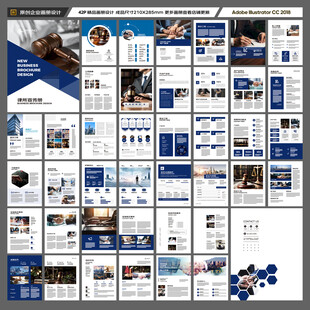 大气律师事务所画册