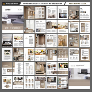 装饰公司画册