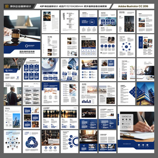 律师事务所画册设计