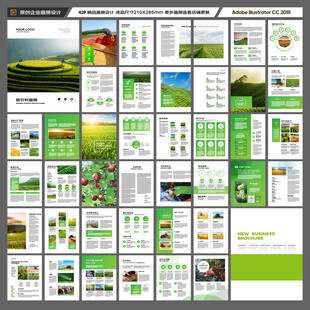 农业宣传册