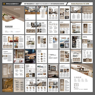家装画册