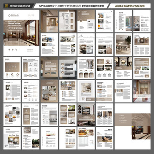 家装画册