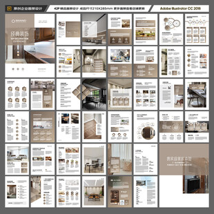 装饰公司画册