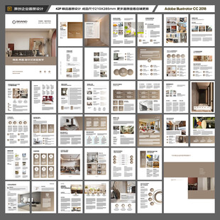 家装画册
