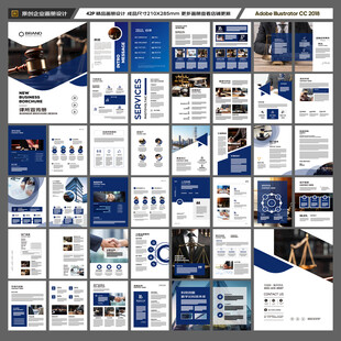 律师事务所画册设计