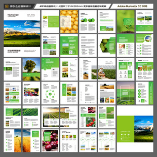 农产品画册