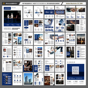 律师事务所画册版式设计