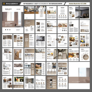 装饰公司画册
