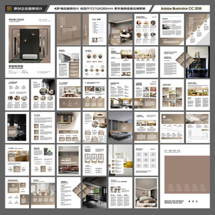 装饰公司宣传册