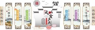 新中式食堂背景文化墙