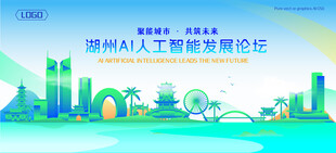 湖州地标建筑AI智能