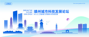 赣州地标建筑矢量