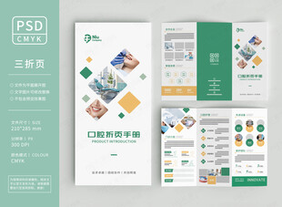 口腔门诊三折页