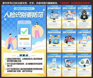 网络安全宣传周