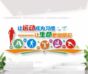 健身房健身文化墙